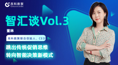 中国汽车报专访 | mile米乐集团联合创始人、CEO董琳：跳出传统促销思维，转向智能决策新模式